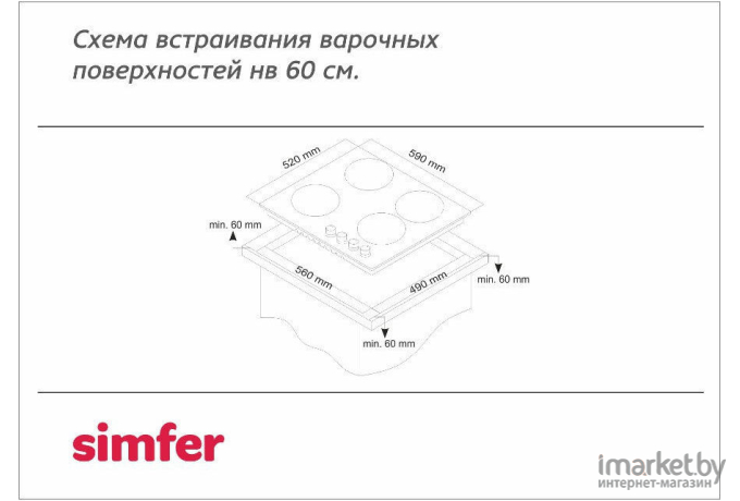 Варочная панель Simfer H60Q40W400