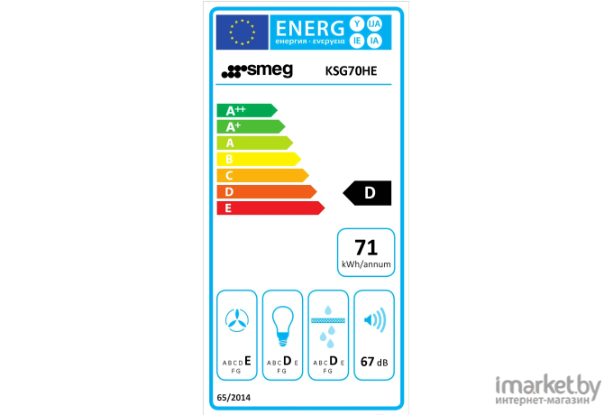 Вытяжка Smeg KSG70HE