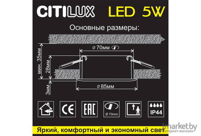 Влагозащищенный точечный светильник Citilux CLD008013