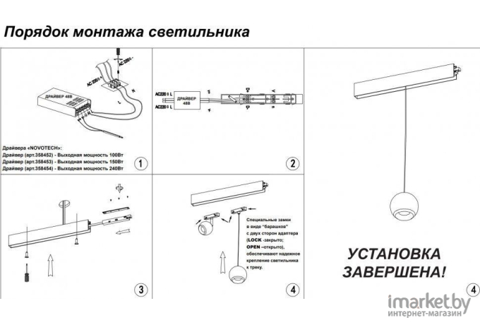 Потолочный светильник Novotech Flum [358412]