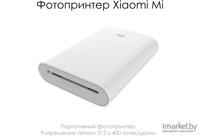 Портативный принтер Xiaomi Portable Photo Printer XMKDDYJ01HT Global (TEJ4018GL)