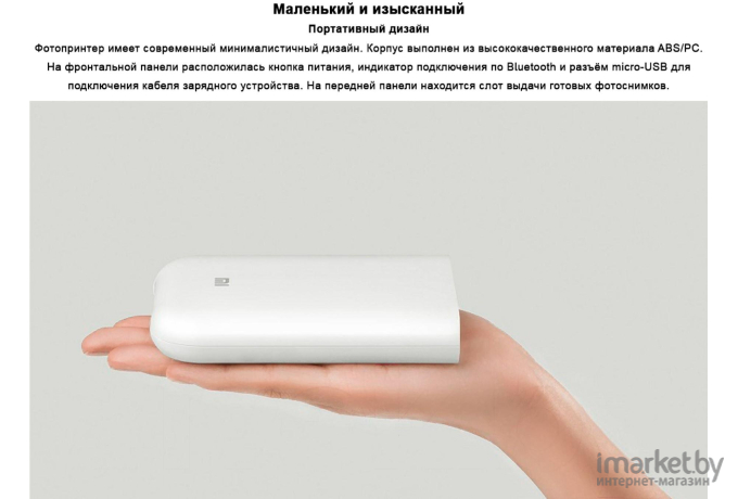 Портативный принтер Xiaomi Portable Photo Printer XMKDDYJ01HT Global (TEJ4018GL)