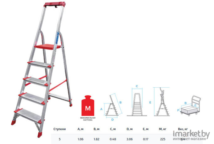 Лестница-стремянка Новая высота NV 515 с лотком-органайзером 5 ступеней [5150105]