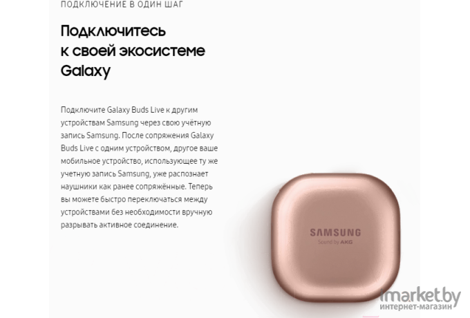 Наушники Samsung Galaxy Buds Live SM-R180 белый [SM-R180NZWASER]
