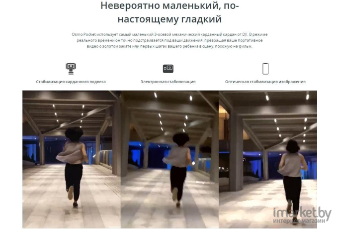 Экшен-камера DJI Osmo Pocket