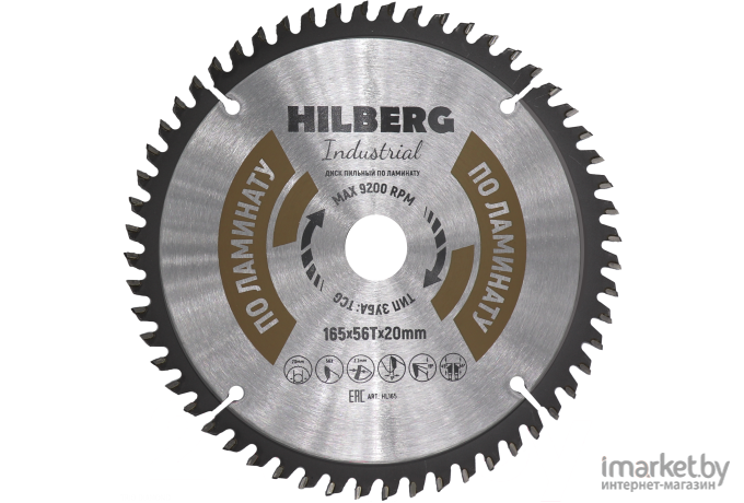 Диск пильный Hilberg HL165