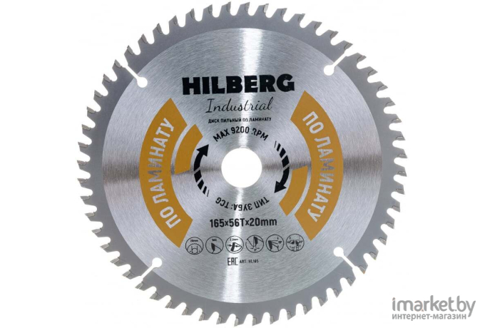 Диск пильный Hilberg HL165