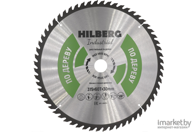 Диск пильный Hilberg HW315