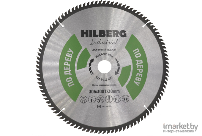 Диск пильный Hilberg HW307