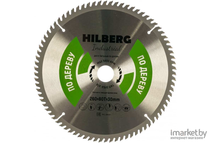 Диск пильный Hilberg HW261