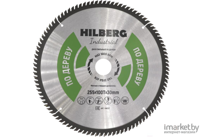 Диск пильный Hilberg HW257