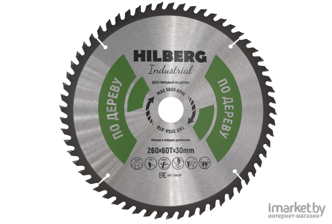 Диск пильный Hilberg HW260