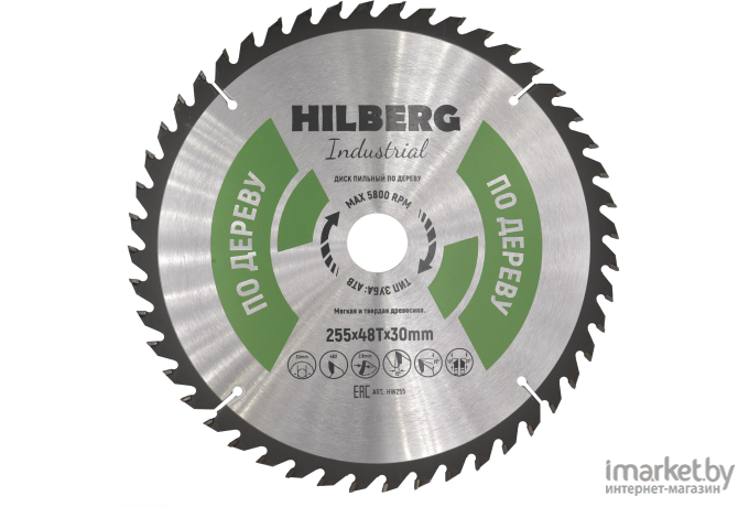 Диск пильный Hilberg HW255