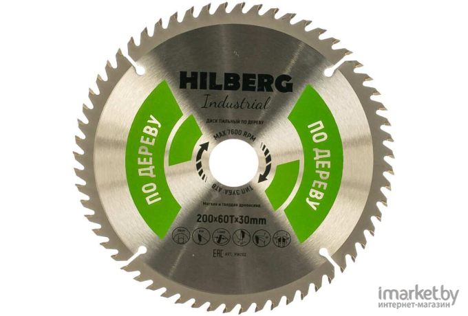 Диск пильный Hilberg HW202