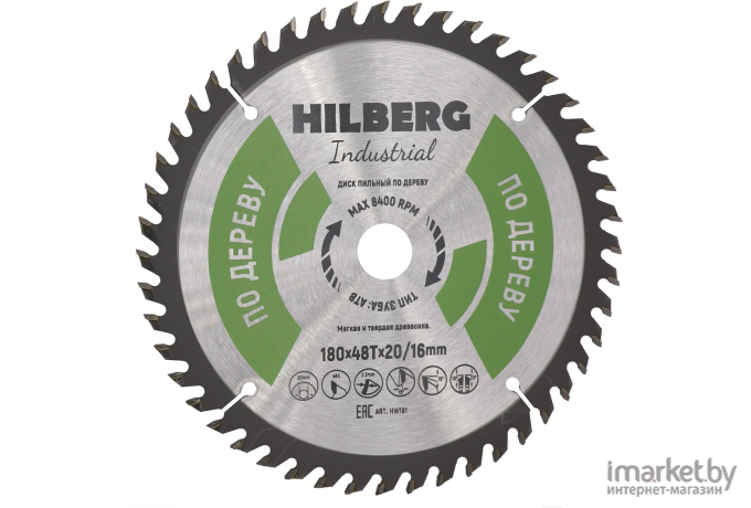 Диск пильный Hilberg HW181