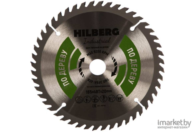 Диск пильный Hilberg HW166