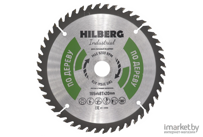 Диск пильный Hilberg HW166