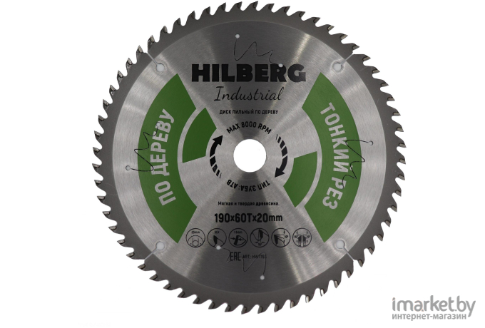 Диск пильный Hilberg HWT193