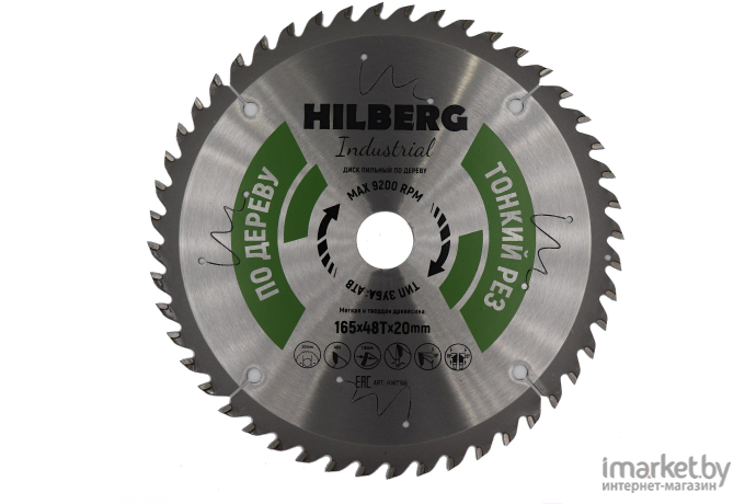 Диск пильный Hilberg HWT166