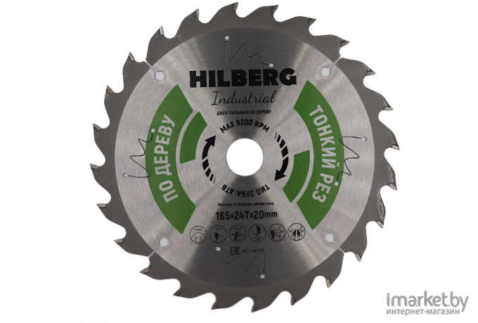 Диск пильный Hilberg HWT165