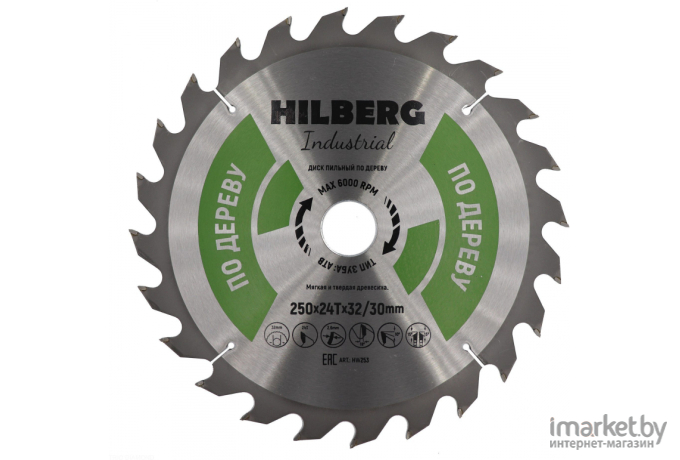 Диск пильный Hilberg HW253