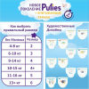 Детские подгузники Pufies Sensitive Extra Large 13+ кг (66шт)