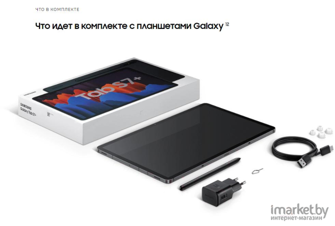 Планшет Samsung Galaxy Tab S7+ 12.4
