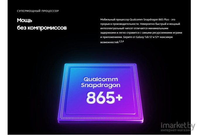 Планшет Samsung Galaxy Tab S7 11