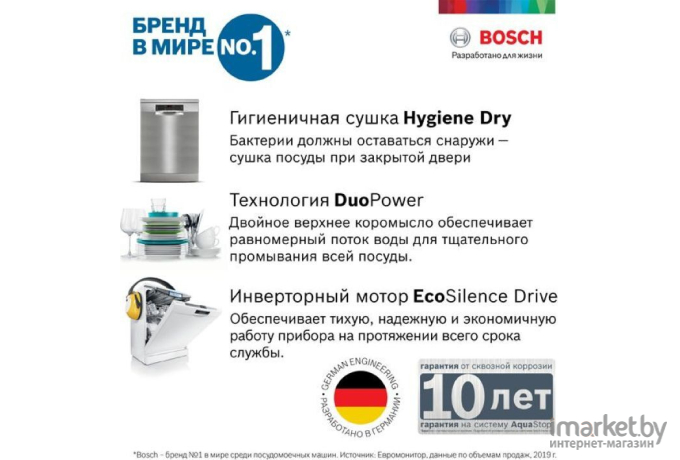 Посудомоечная машина Bosch SPV2HMX4FR