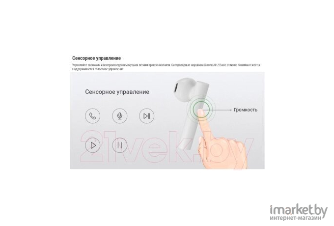 Наушники Xiaomi True Wireless Earphones 2 Basic [BHR4089GL]