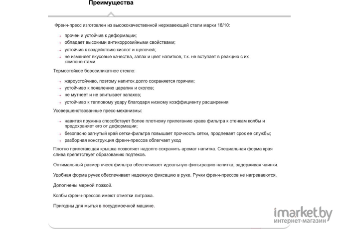 Френч-пресс TalleR TR-32310