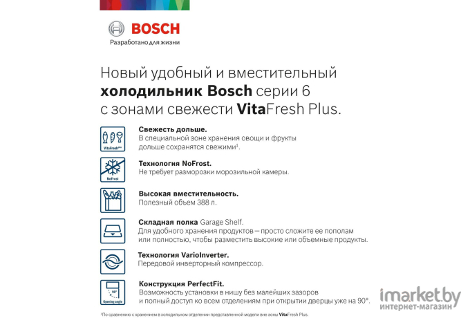 Холодильник Bosch KGN39AI32R