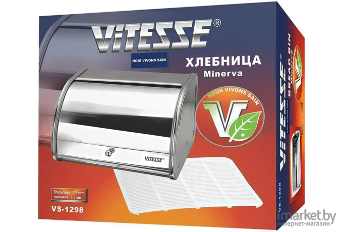 Хлебница Vitesse VS-1298