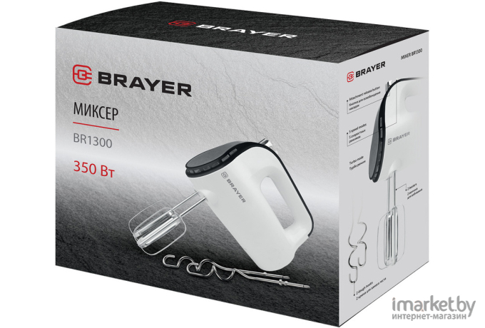 Миксер Brayer BR1300