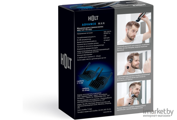 Машинка для стрижки волос Holt HT-TR-002