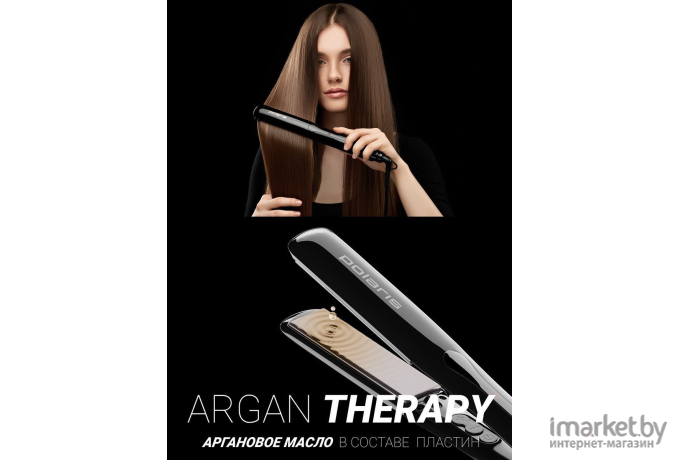 Выпрямитель Polaris PHSS 2595TAi Argan Therapy PRO