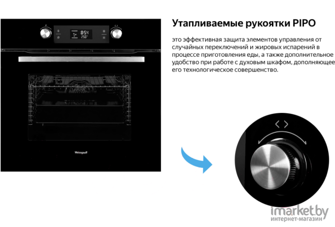 Духовой шкаф Weissgauff EOM 691PDBS