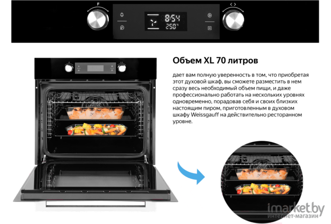 Духовой шкаф Weissgauff EOM 691PDBS