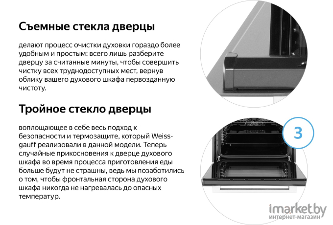 Духовой шкаф Weissgauff EOM 691PDBS