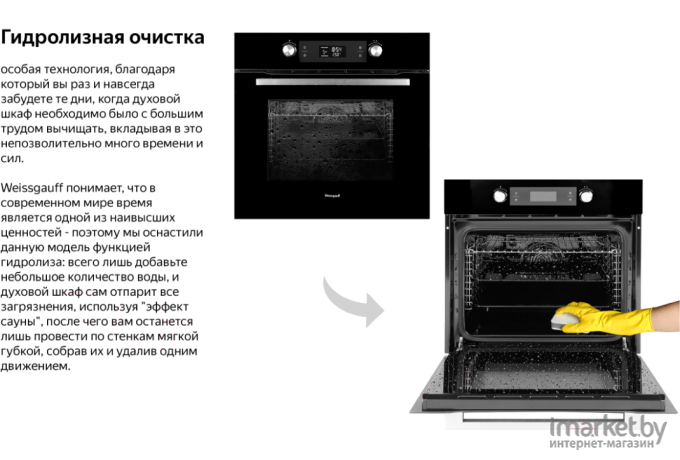 Духовой шкаф Weissgauff EOM 691PDBS