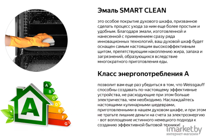 Духовой шкаф Weissgauff EOM 691PDBS