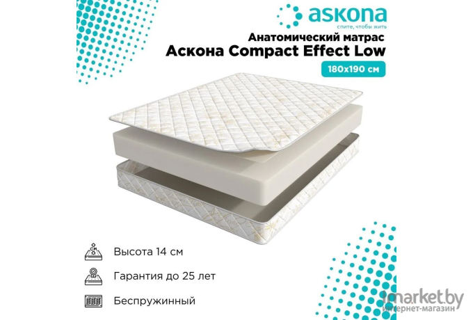 Матрас Askona Compact Effect Low 140x195
