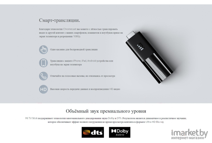 Медиаплеер Xiaomi TV Stick EU MDZ-24-AA [PFJ4098EU]