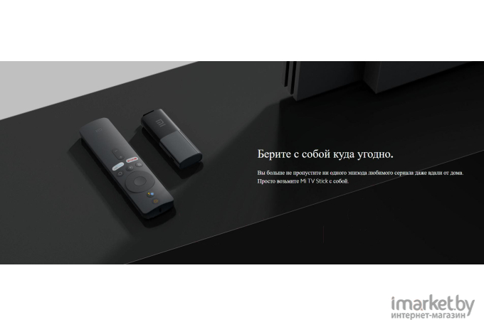 Медиаплеер Xiaomi TV Stick EU MDZ-24-AA [PFJ4098EU]