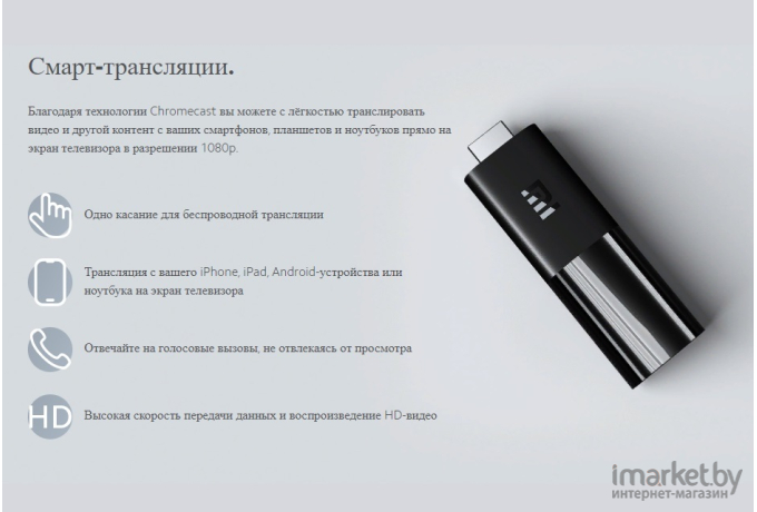 Медиаплеер Xiaomi TV Stick EU MDZ-24-AA [PFJ4098EU]