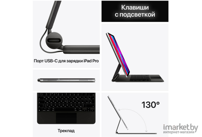 Клавиатура Apple Magic Keyboard for iPad Pro 11 Russian [MXQT2]