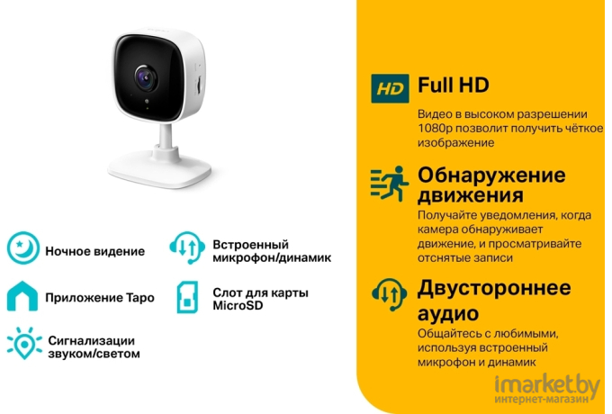 IP-камера TP-Link Tapo C100