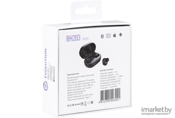 Наушники Evolution Bluetooth BH203 Black