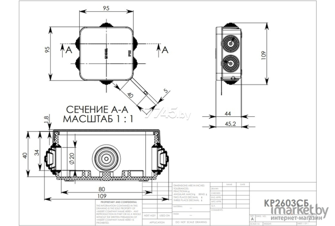 Коробка распределительная Hegel КР2603