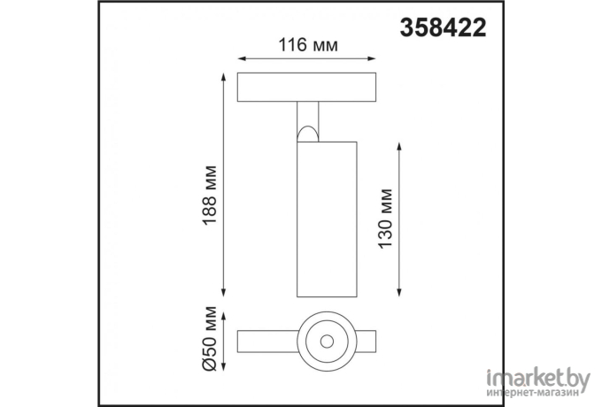 Светильник на шине Novotech 358422